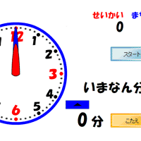 5分読みゲーム