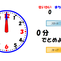 5分あてゲーム